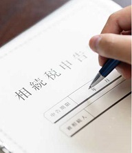 相続税申告の料金表（税別）